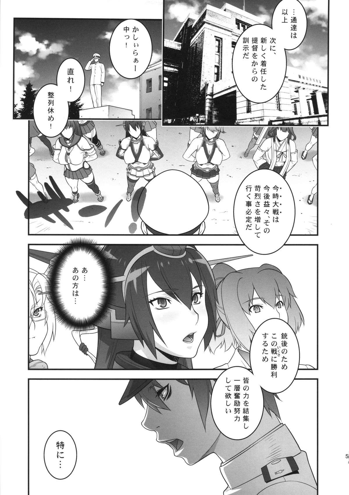 (C87) [もっちー王国 (もっちー)] 超々弩級戦姦でぇす (艦隊これくしょん -艦これ-)