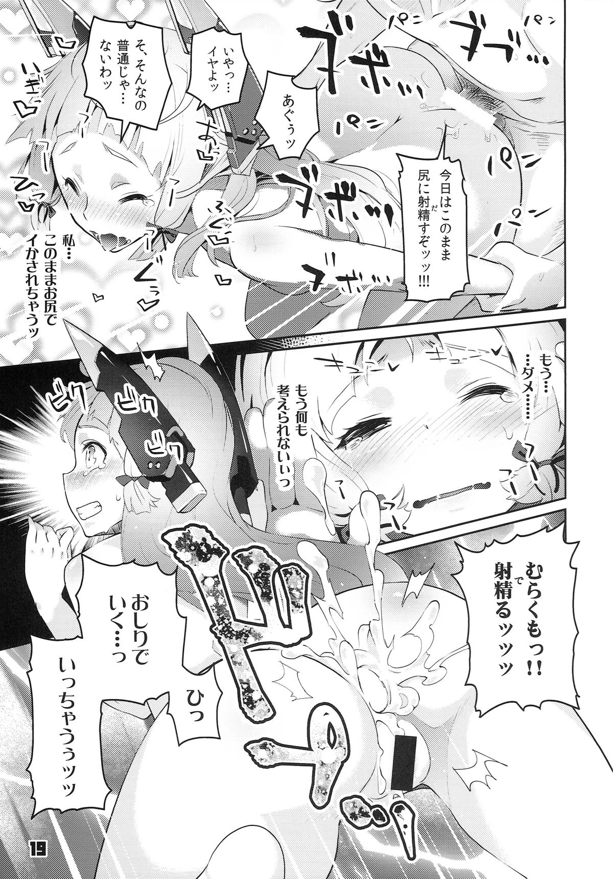 (C87) [ぞんびと愉快な仲間たち (すーぱーぞんび)] 93式酸素魚雷 FULL BURST (艦隊これくしょん-艦これ-)