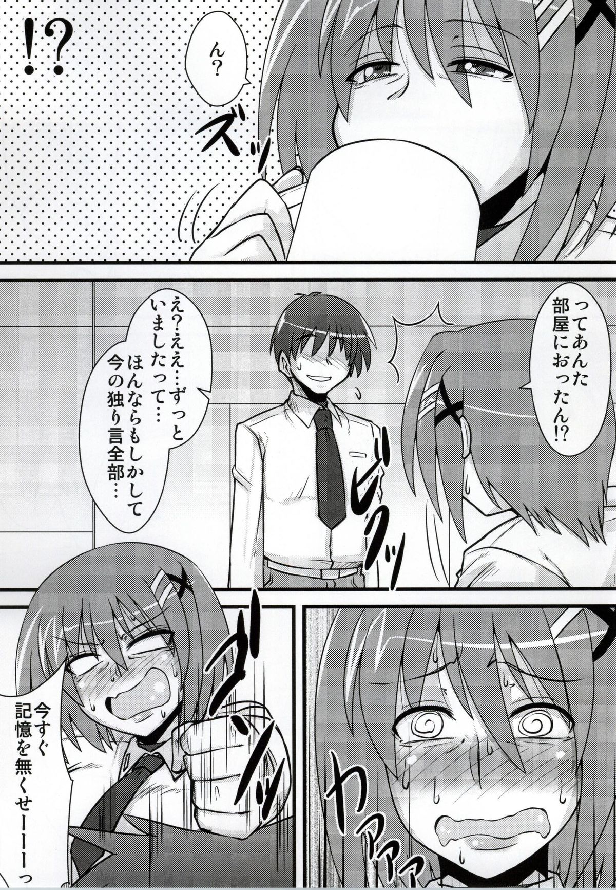 (C86) [しょんなか堂 (御剱剣)] ちょい熟はやて (魔法少女リリカルなのは)