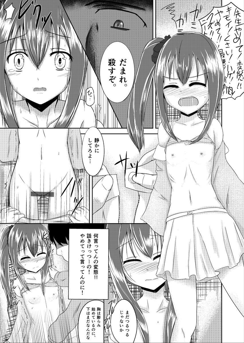 [ろりおいる] 真夜中の友達