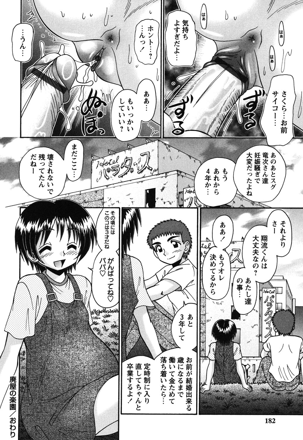 [あ～る・こが] ボクっ娘と白いお腹 [DL版]