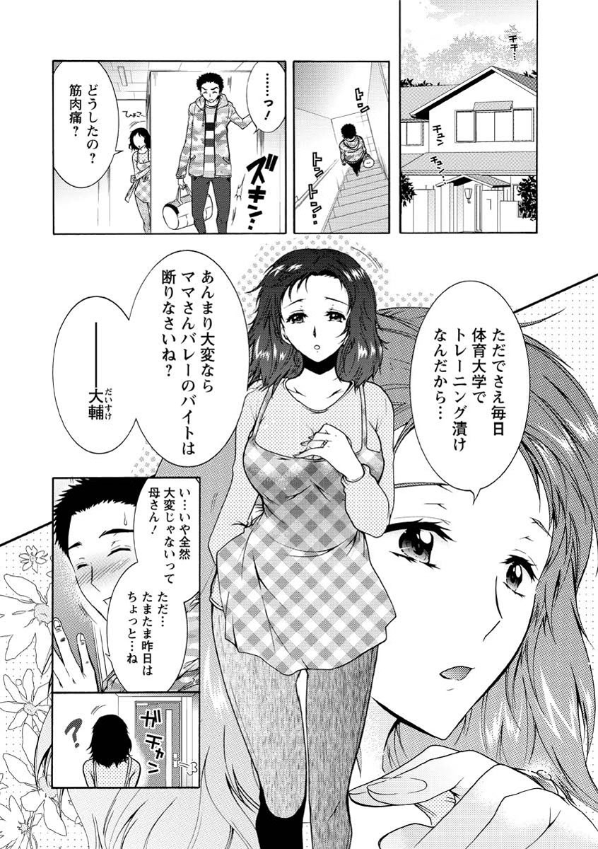 [ほんだありま] 人妻結び [DL版]