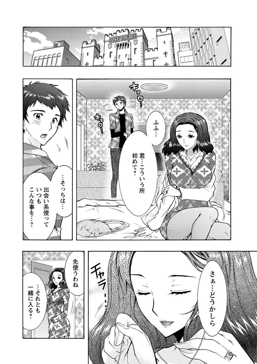 [ほんだありま] 人妻結び [DL版]