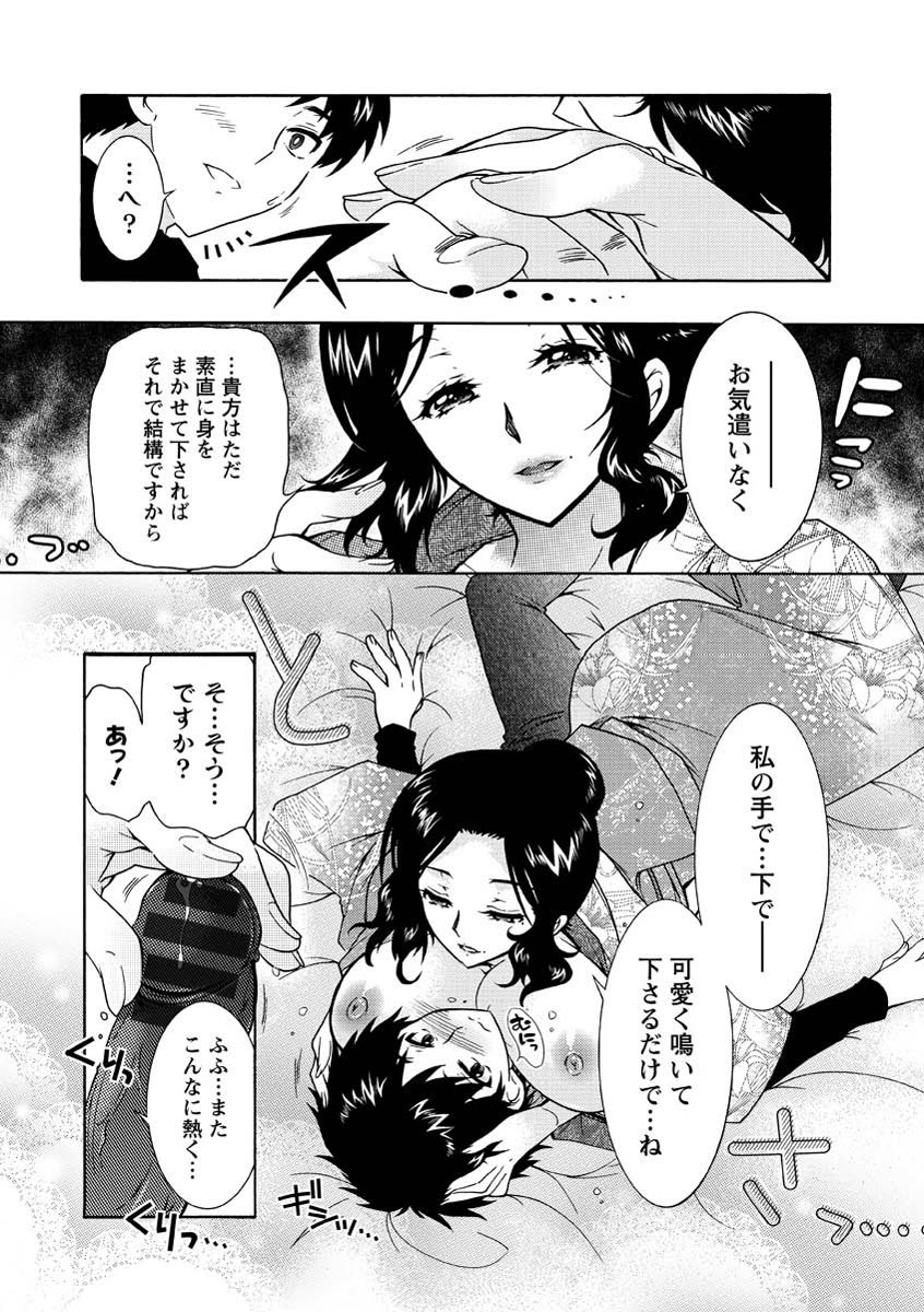 [ほんだありま] 人妻結び [DL版]