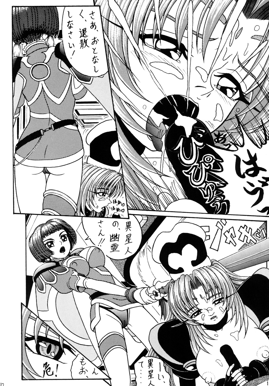 [SHIN-CHAN CARNIVAL!? (千葉進司)] 美鳳ちゃんと姐己ちゃん (星方天使エンジェルリンクス、封神演義) [DL版]