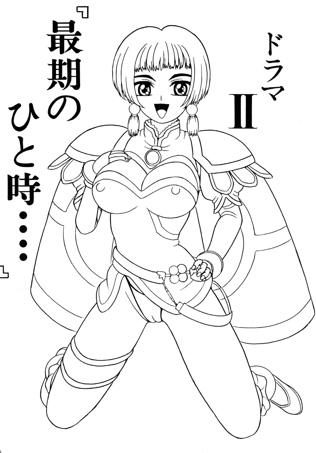 [SHIN-CHAN CARNIVAL!? (千葉進司)] 美鳳ちゃんと姐己ちゃん (星方天使エンジェルリンクス、封神演義) [DL版]