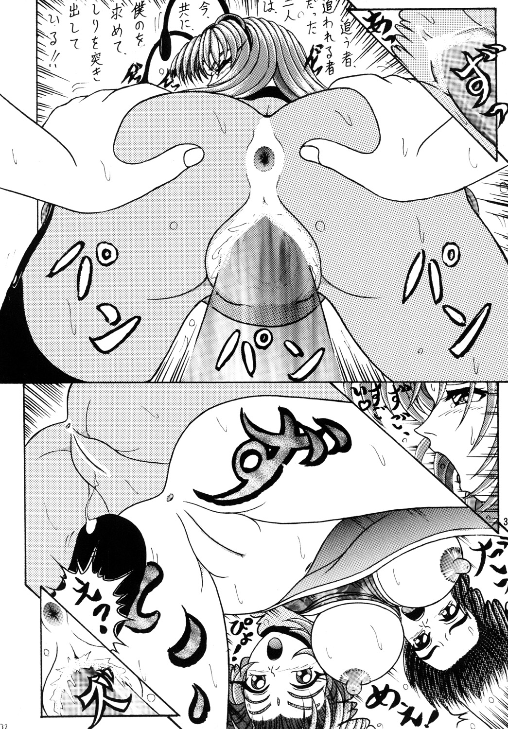 [SHIN-CHAN CARNIVAL!? (千葉進司)] 美鳳ちゃんと姐己ちゃん (星方天使エンジェルリンクス、封神演義) [DL版]
