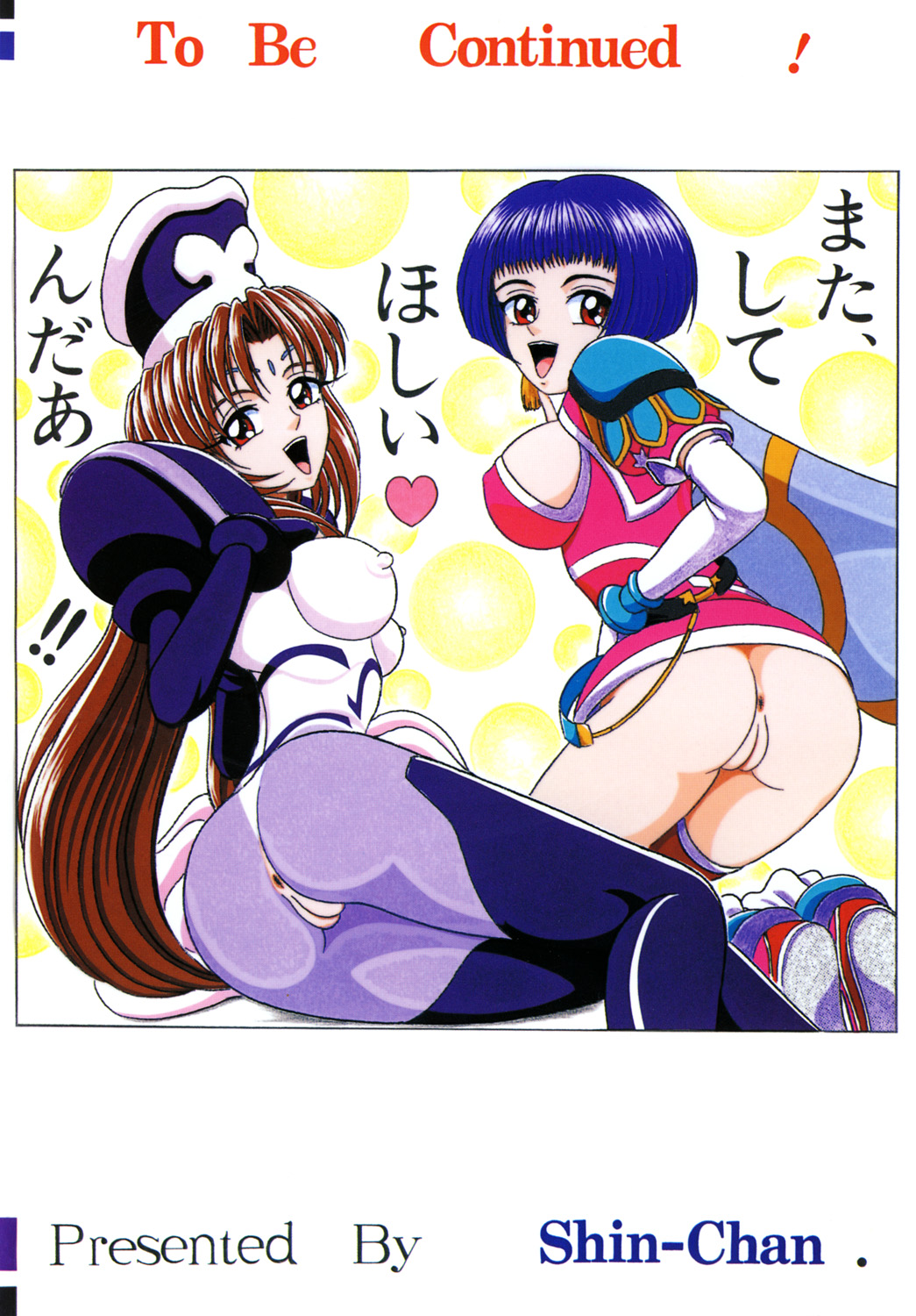 [SHIN-CHAN CARNIVAL!? (千葉進司)] 美鳳ちゃんと姐己ちゃん (星方天使エンジェルリンクス、封神演義) [DL版]