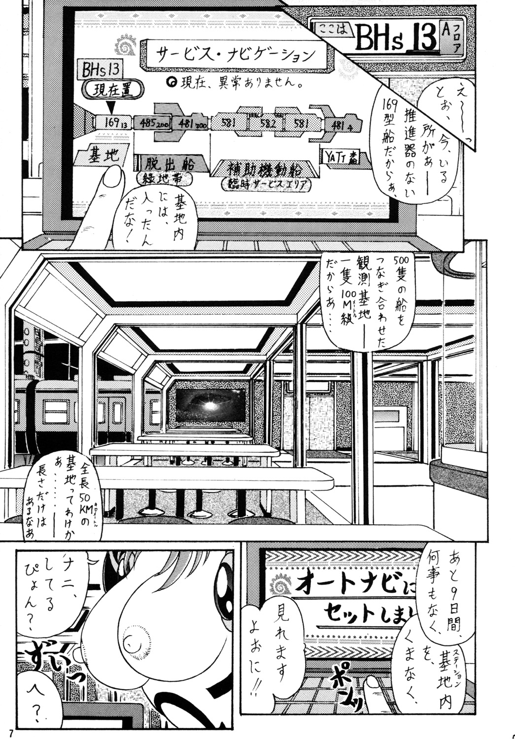 [SHIN-CHAN CARNIVAL!? (千葉進司)] 美鳳ちゃんと姐己ちゃん (星方天使エンジェルリンクス、封神演義) [DL版]