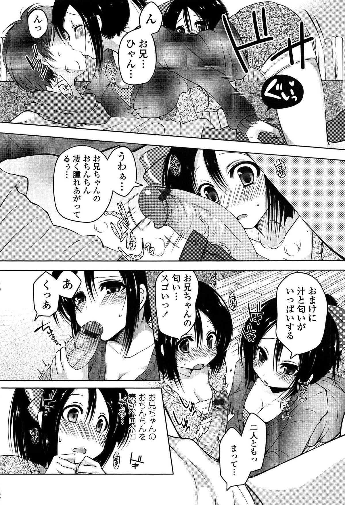 [雪路時愛] ましゅまろオパイ ～中で射精して♥～