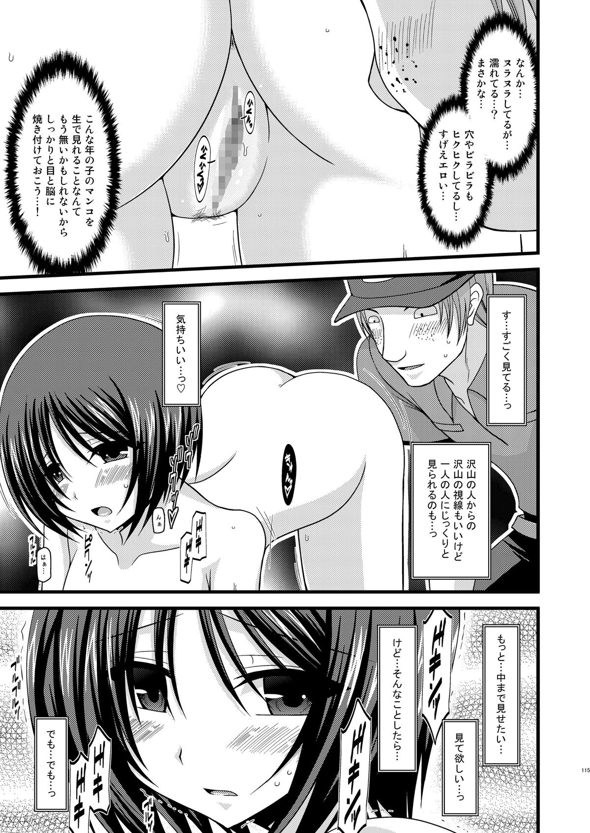 (COMIC1☆6) [valssu (茶琉)] 露出少女遊戯総集編中