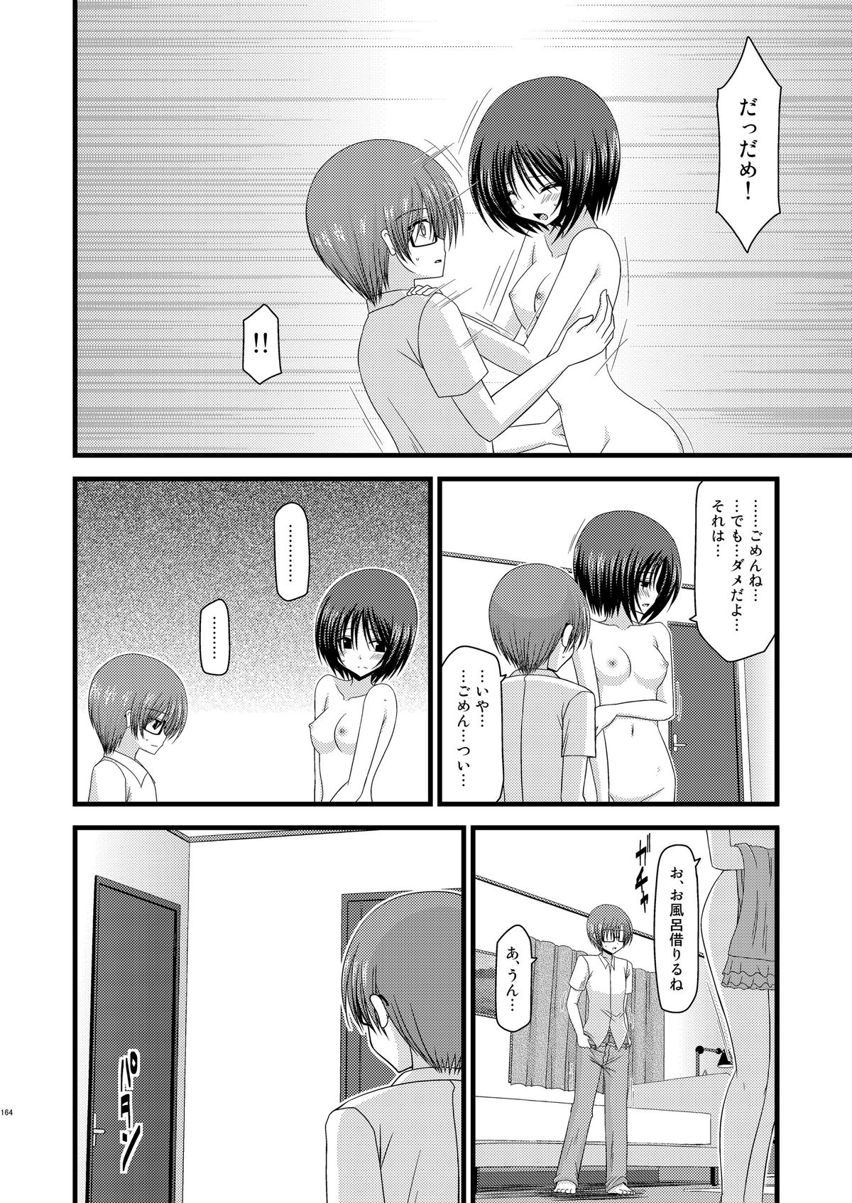 (COMIC1☆6) [valssu (茶琉)] 露出少女遊戯総集編中