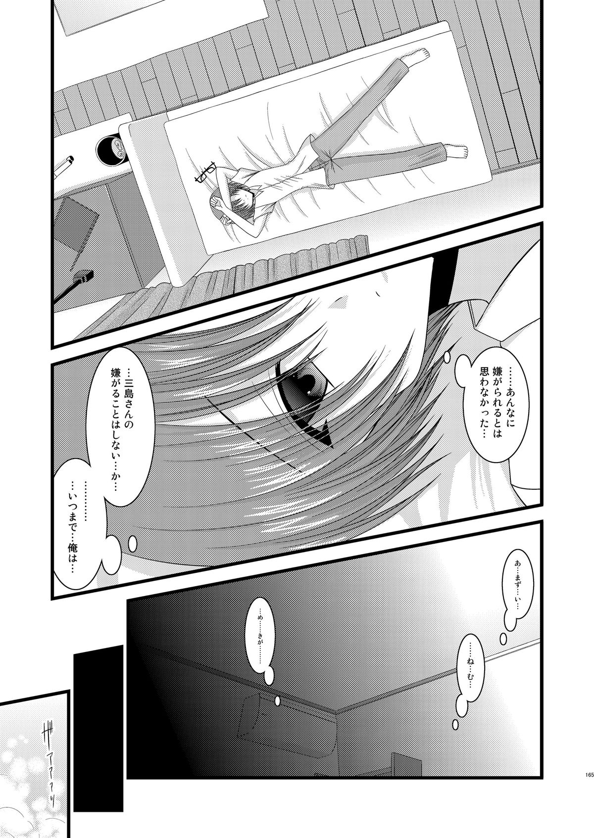 (COMIC1☆6) [valssu (茶琉)] 露出少女遊戯総集編中