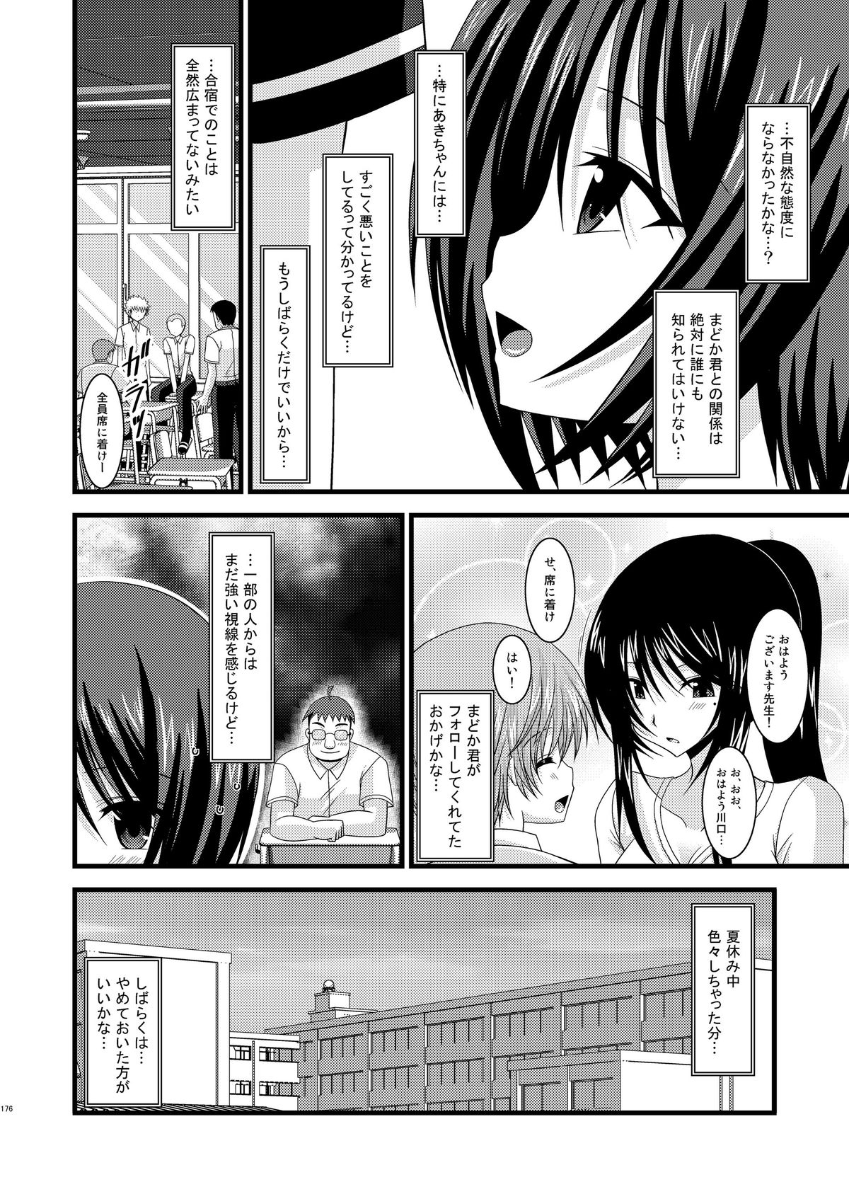 (COMIC1☆6) [valssu (茶琉)] 露出少女遊戯総集編中