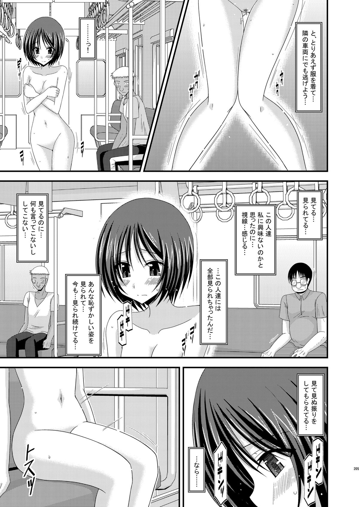 (COMIC1☆6) [valssu (茶琉)] 露出少女遊戯総集編中