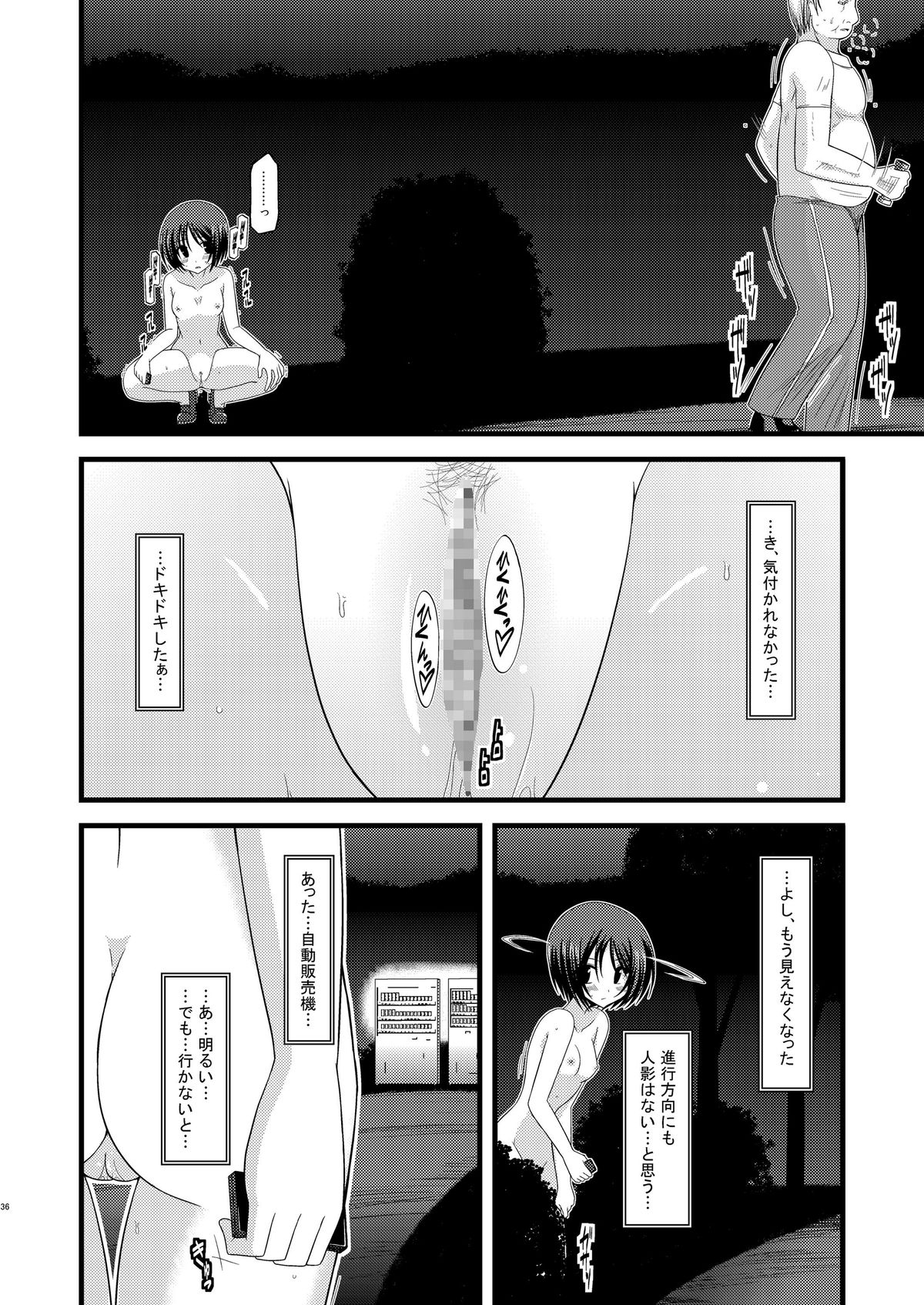 (COMIC1☆6) [valssu (茶琉)] 露出少女遊戯総集編中