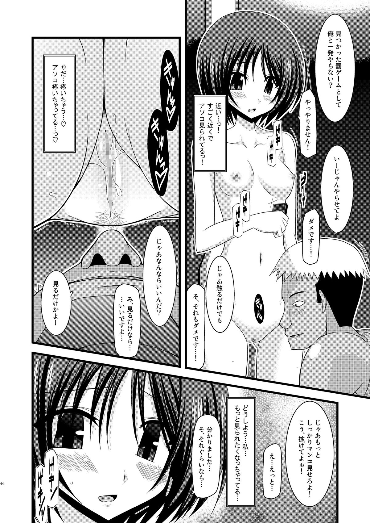 (COMIC1☆6) [valssu (茶琉)] 露出少女遊戯総集編中