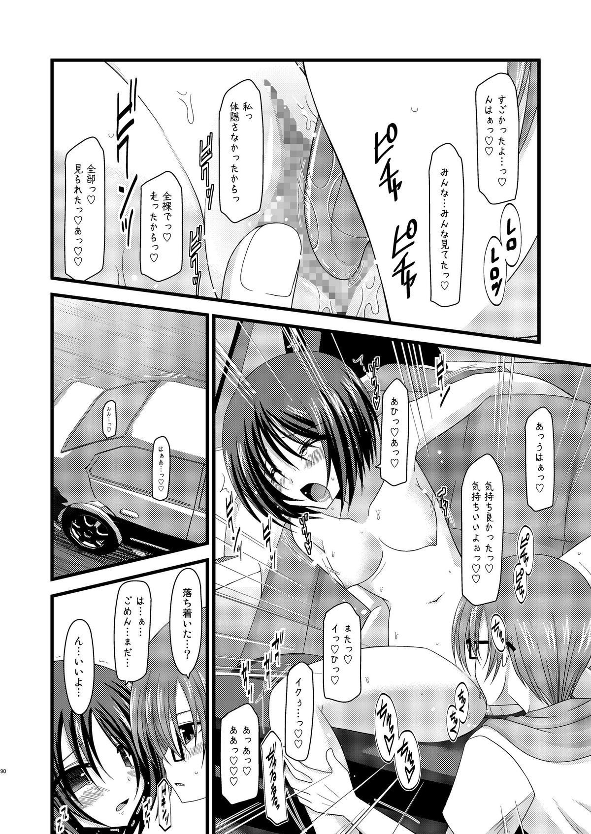 (COMIC1☆6) [valssu (茶琉)] 露出少女遊戯総集編中