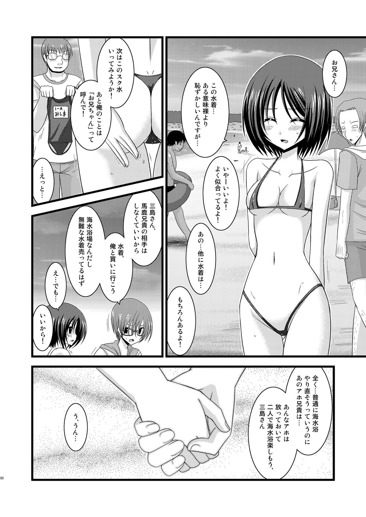 (COMIC1☆6) [valssu (茶琉)] 露出少女遊戯総集編中