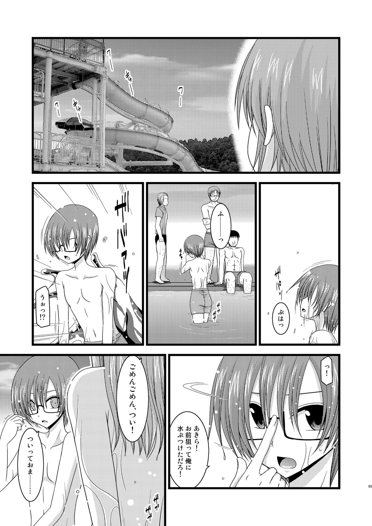 (COMIC1☆6) [valssu (茶琉)] 露出少女遊戯総集編中