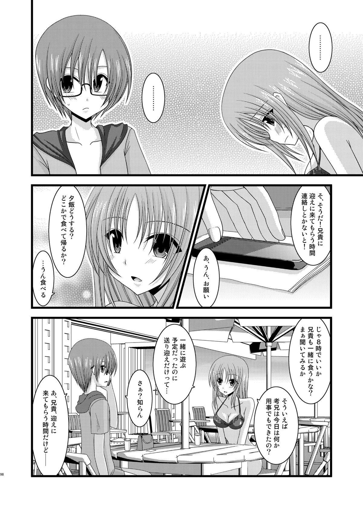 (COMIC1☆6) [valssu (茶琉)] 露出少女遊戯総集編中