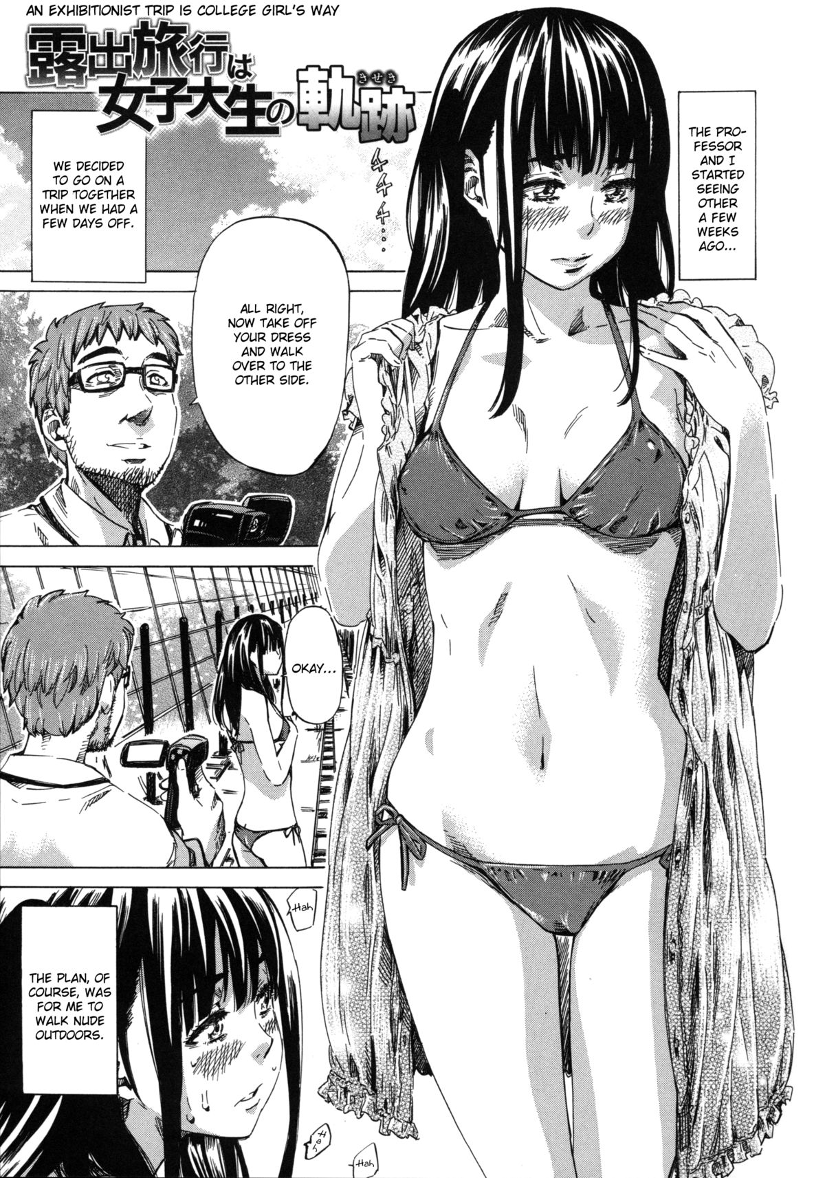 [MARUTA] 柏崎美紀はいろんな場所で全裸散歩してみた。 [英訳]