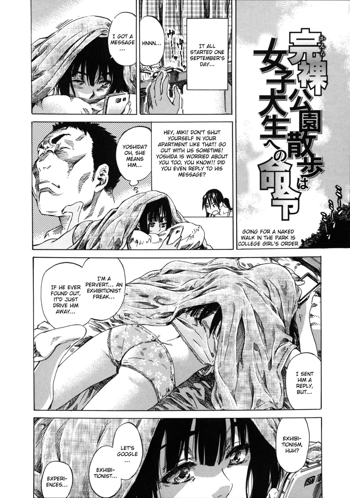 [MARUTA] 柏崎美紀はいろんな場所で全裸散歩してみた。 [英訳]