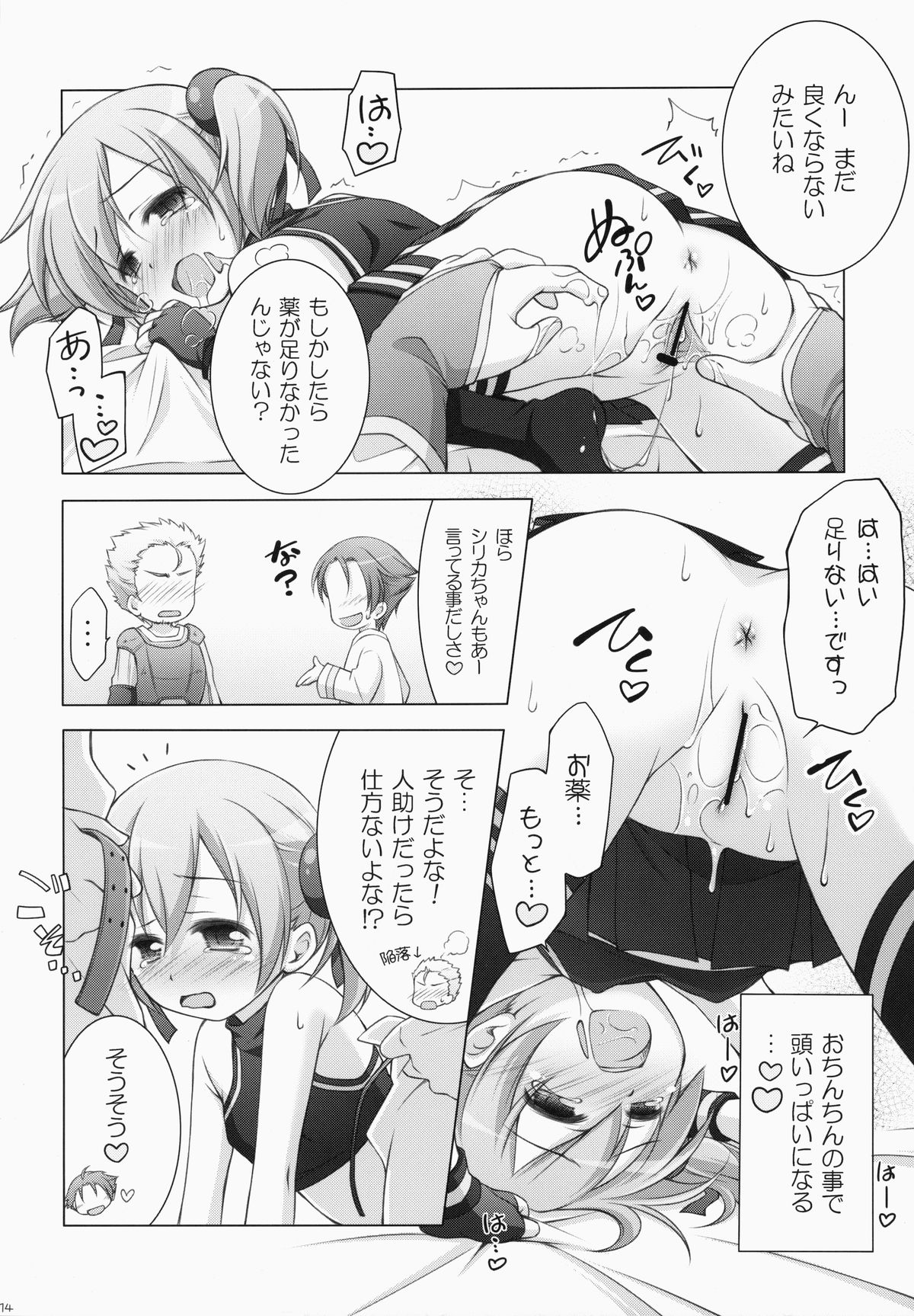 (C83) [千歳烏山第2出張所 (真未たつや)] Digital×Temptation (ソードアート・オンライン)