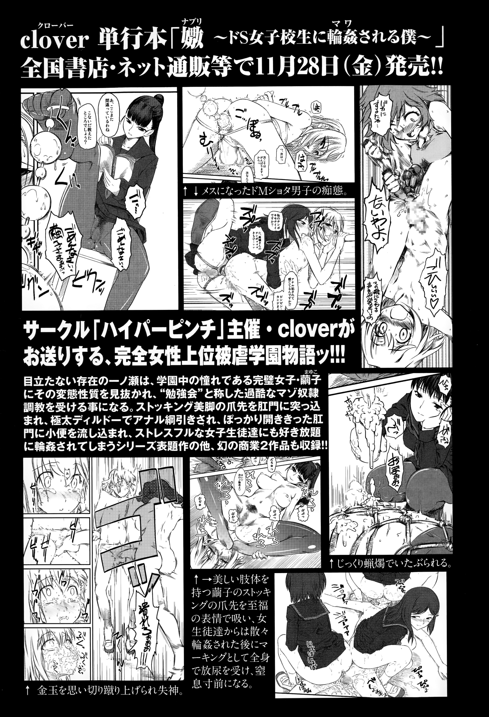 コミック・マショウ 2015年1月号