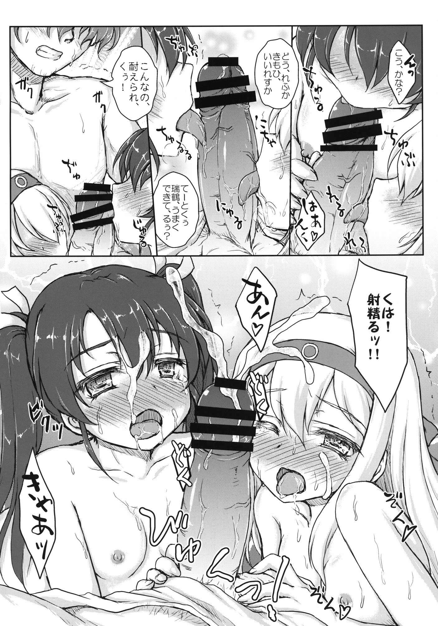 [にゅうたいぷ研究所 (理)] 五航戦サンドハ如何デスカ? (艦隊これくしょん -艦これ-) [DL版]