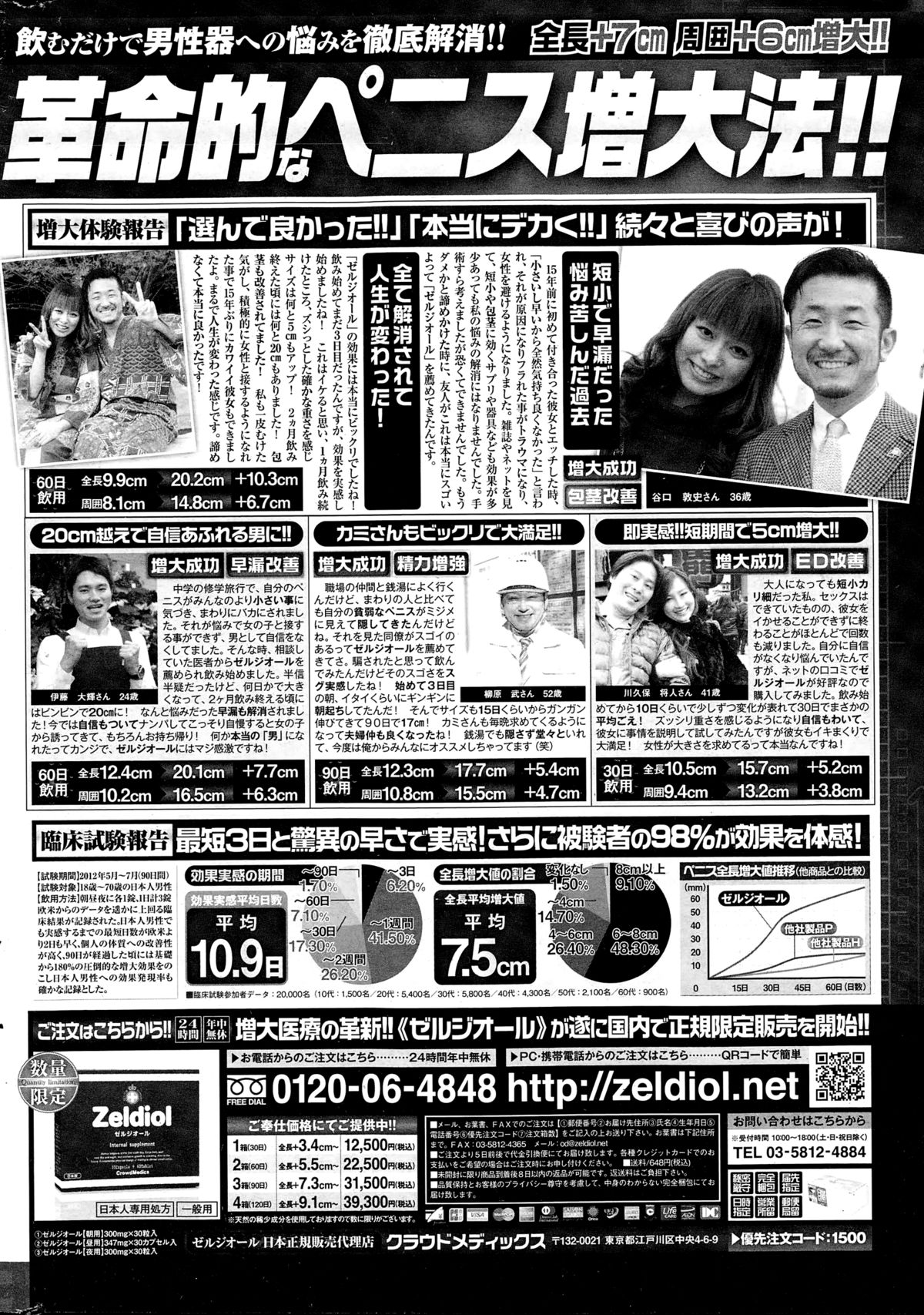 コミックポプリクラブ 2014年12月号