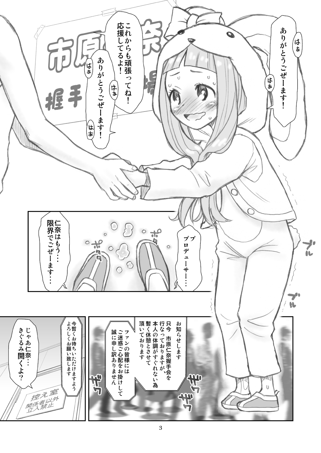 [あしの家 (たりる。)] 貧乳娘28 (アイドルマスター シンデレラガールズ) [DL版]