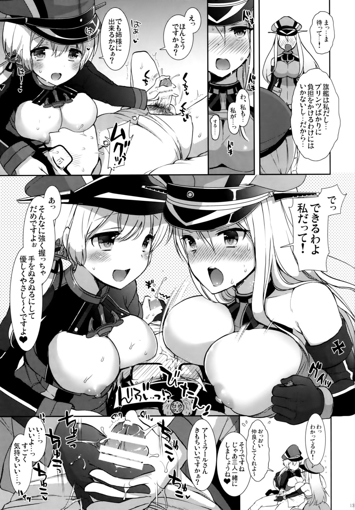 (C87) [MOZUCHICHI (もずや紫)] Feuer Feuer (艦隊これくしょん -艦これ-)