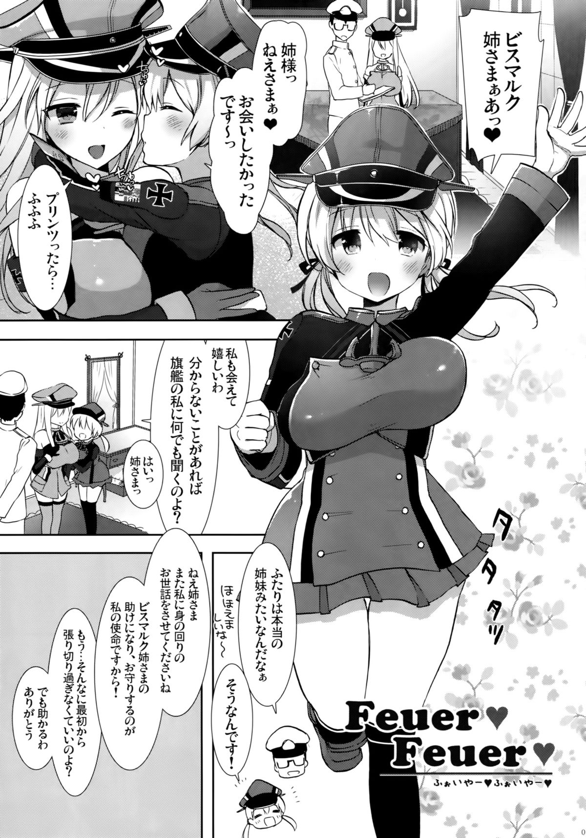 (C87) [MOZUCHICHI (もずや紫)] Feuer Feuer (艦隊これくしょん -艦これ-)