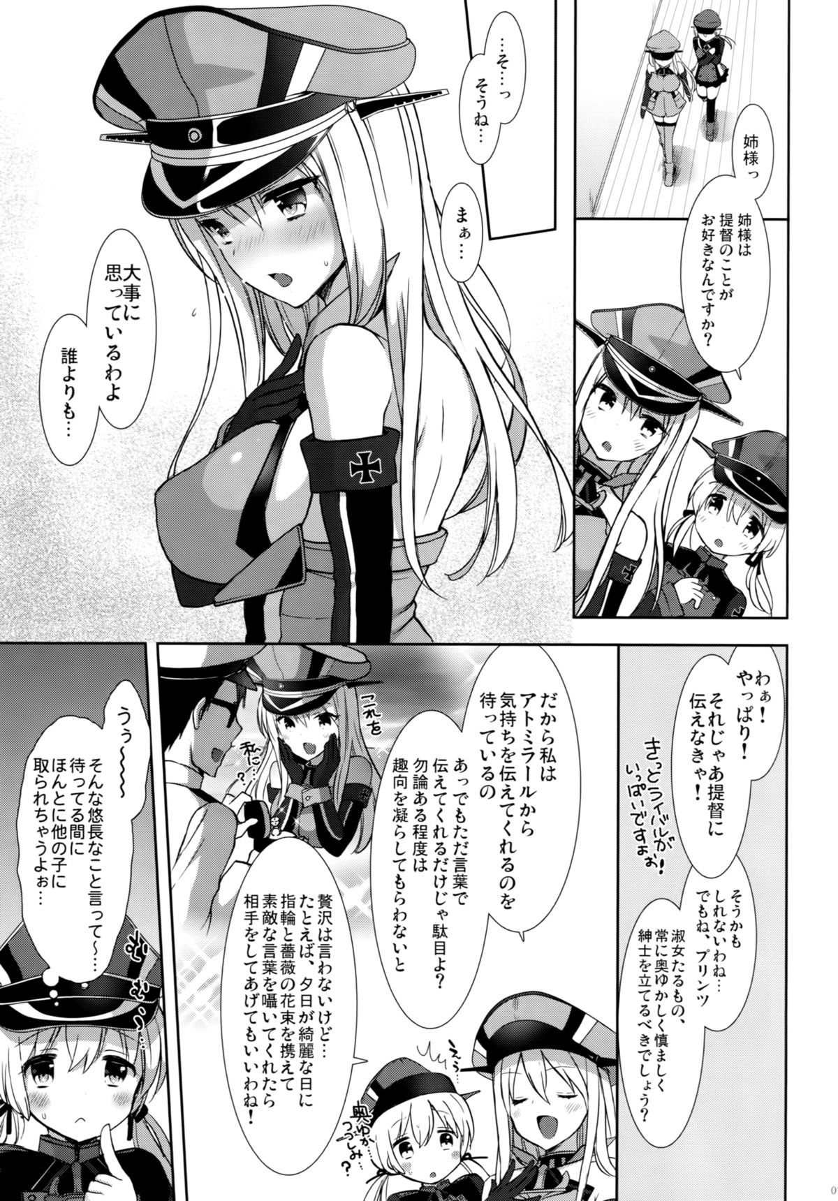 (C87) [MOZUCHICHI (もずや紫)] Feuer Feuer (艦隊これくしょん -艦これ-)