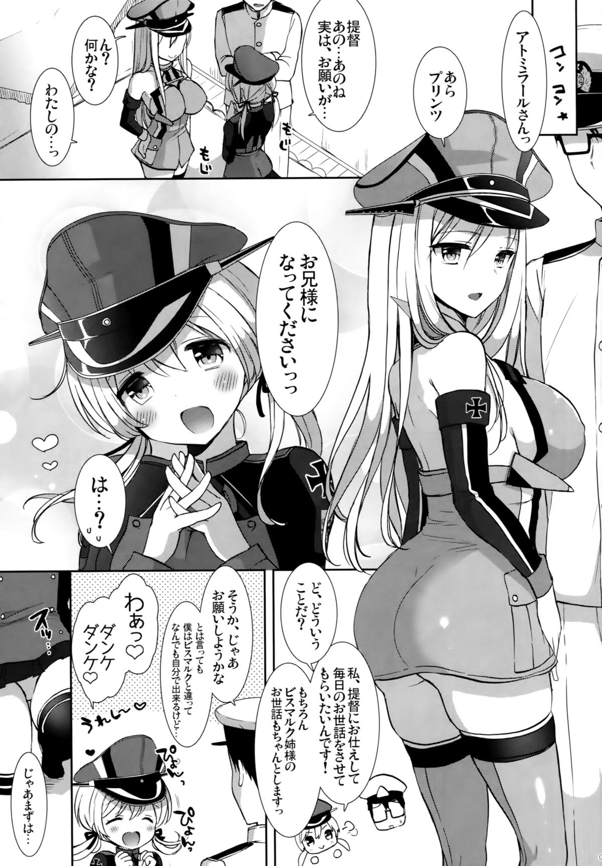 (C87) [MOZUCHICHI (もずや紫)] Feuer Feuer (艦隊これくしょん -艦これ-)