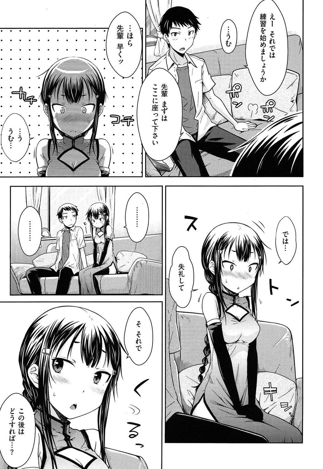 [おから] 限定彼女