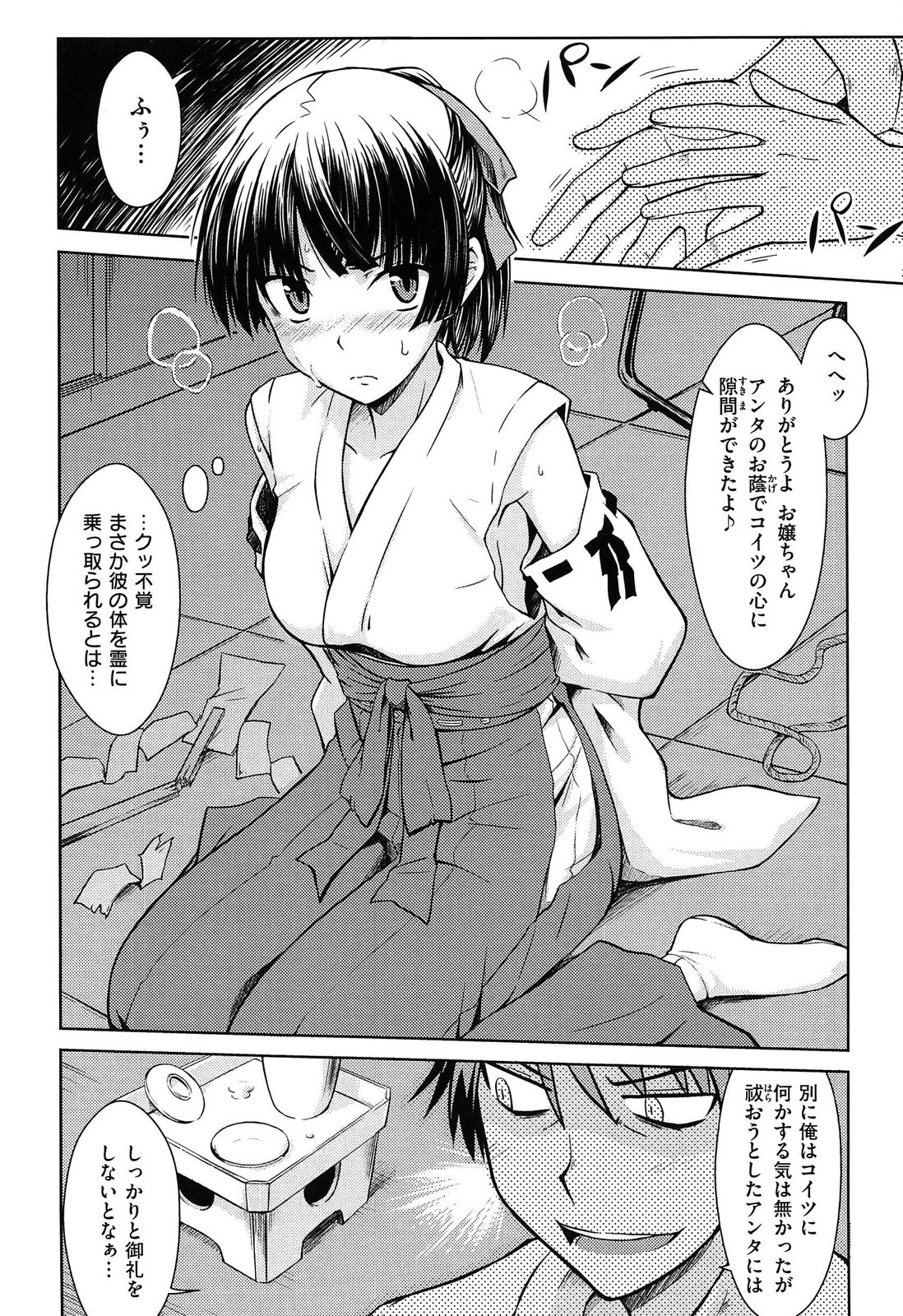 [おから] 限定彼女