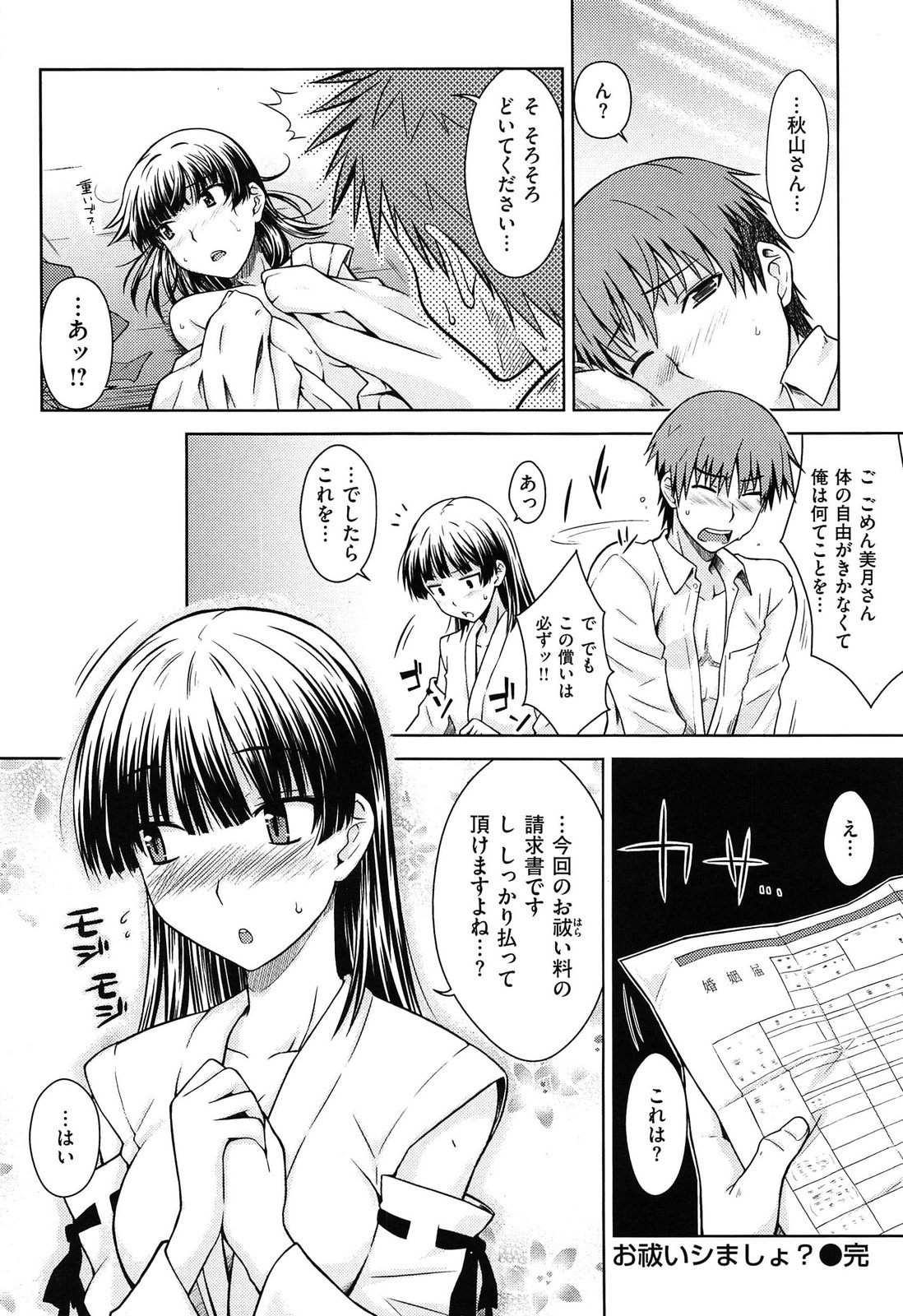 [おから] 限定彼女