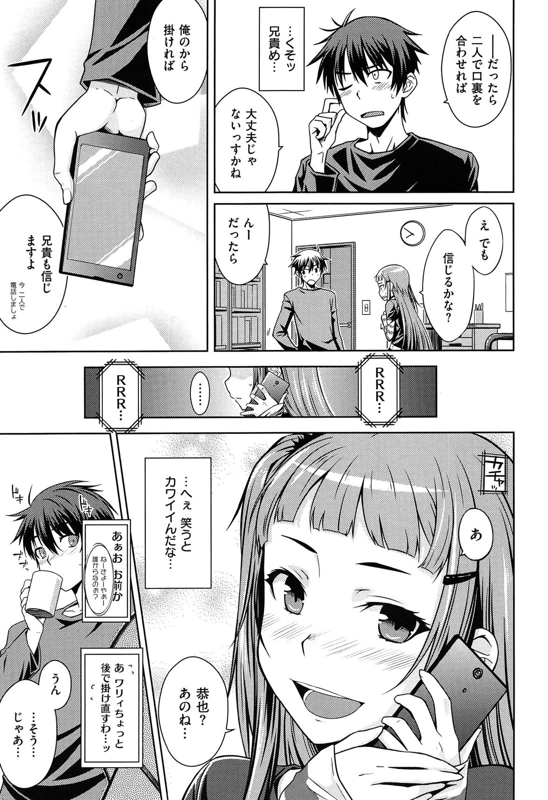 [おから] 限定彼女