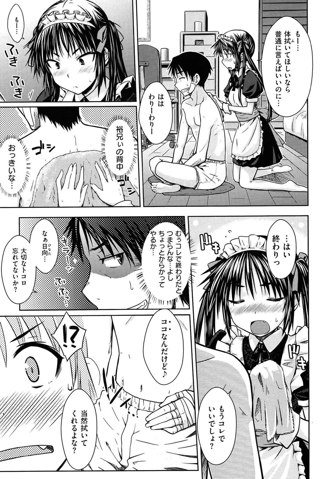 [おから] 限定彼女