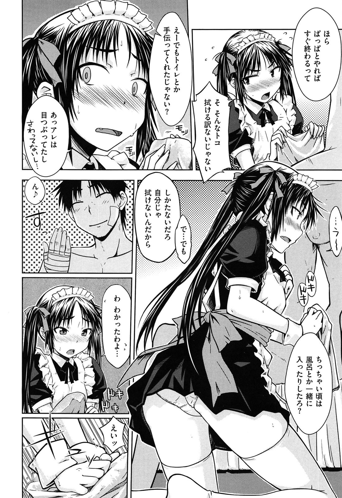 [おから] 限定彼女