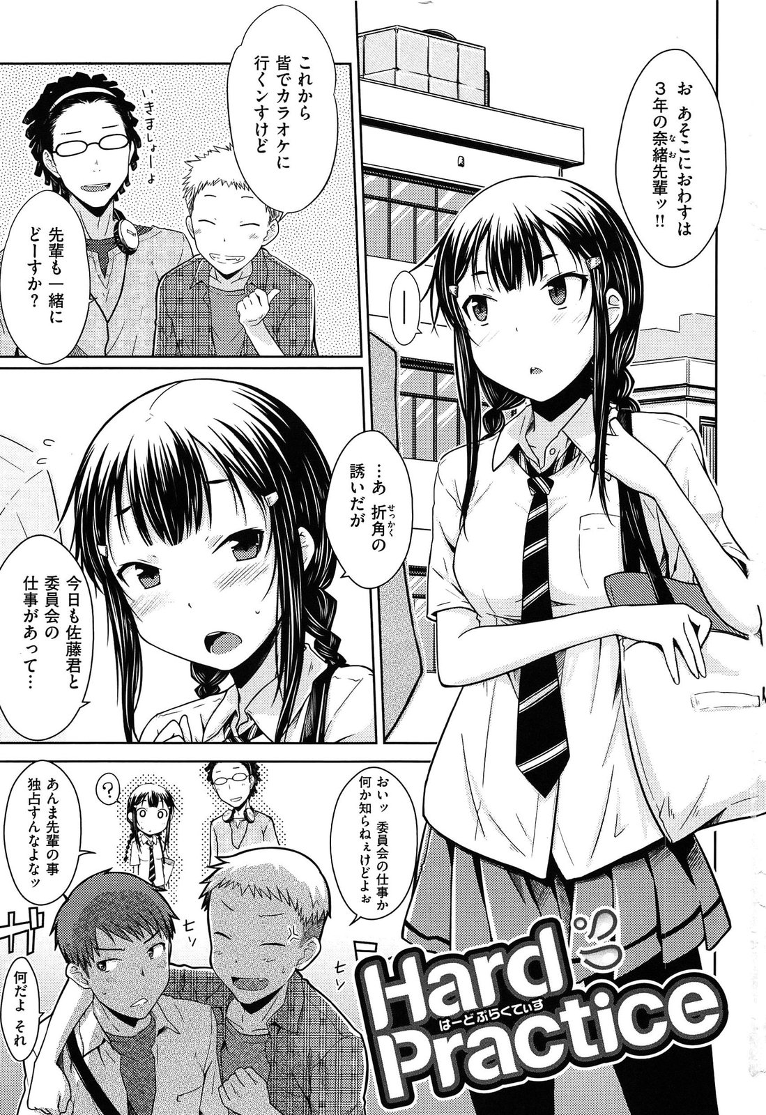 [おから] 限定彼女