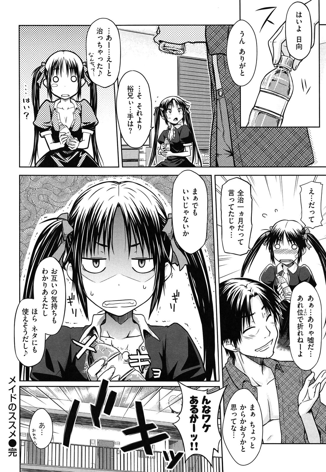 [おから] 限定彼女