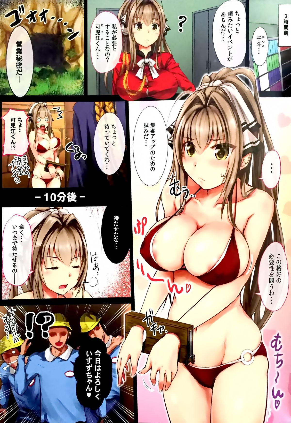 (C87) [龍虎乃巣 (がなり龍)] 喘ぎブルンとパックん (甘城ブリリアントパーク)