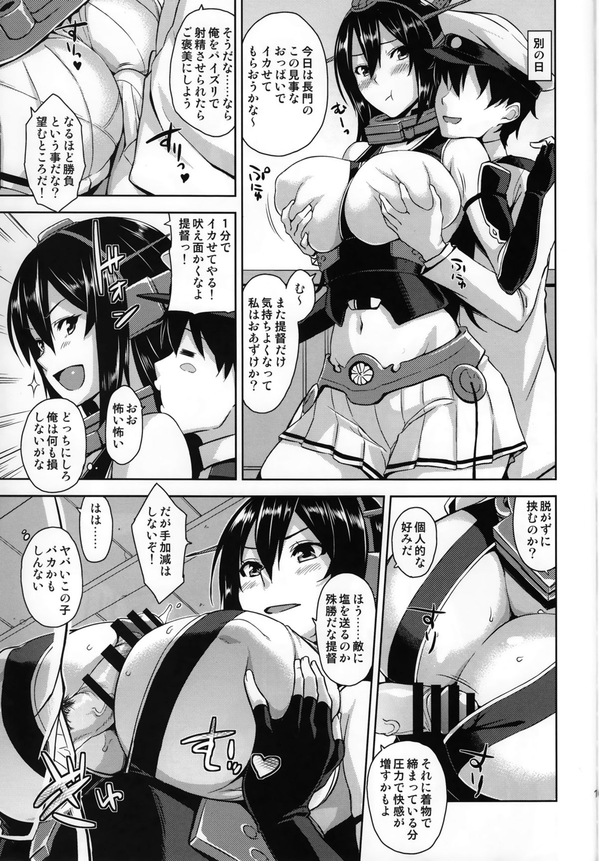 (C87) [Σ-Arts (神毛物由宇)] 戦艦トールガール (艦隊これくしょん -艦これ-)