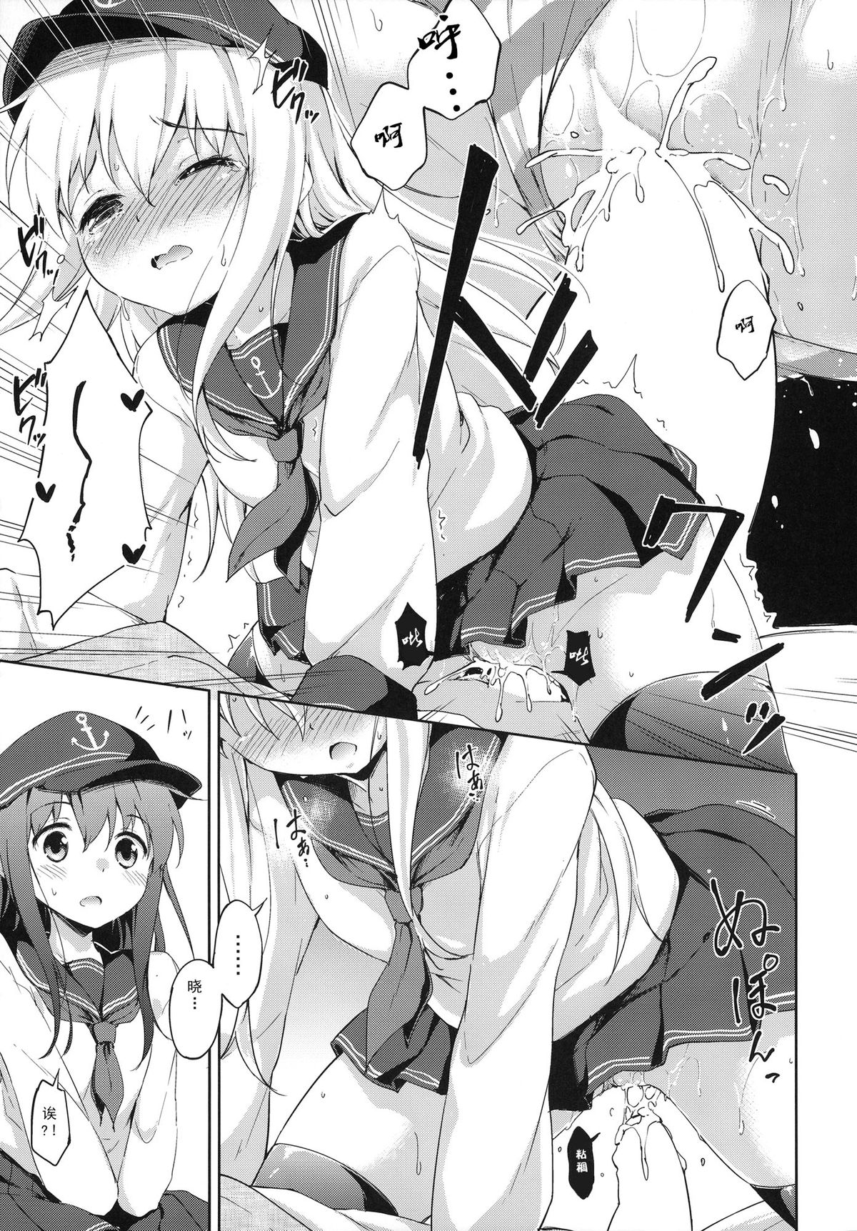 (C87) [たこ焼き畑 (たこ焼き)] もっと第六ちっくす! (艦隊これくしょん -艦これ-) [中国翻訳]