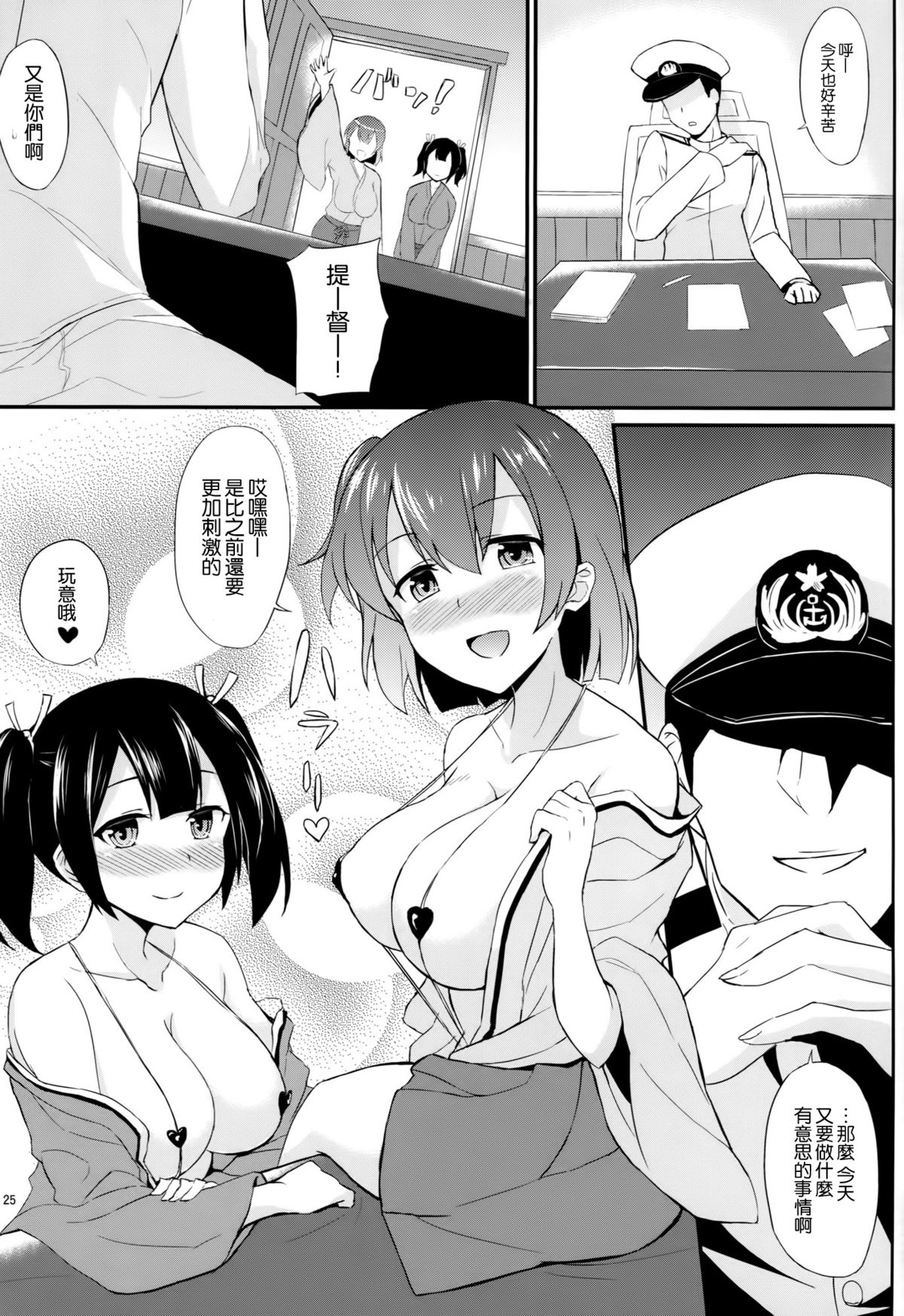 (C87) [夏季のタネ (サマー)] ビキ二航戦改 (艦隊これくしょん-艦これ-) [中国翻訳]