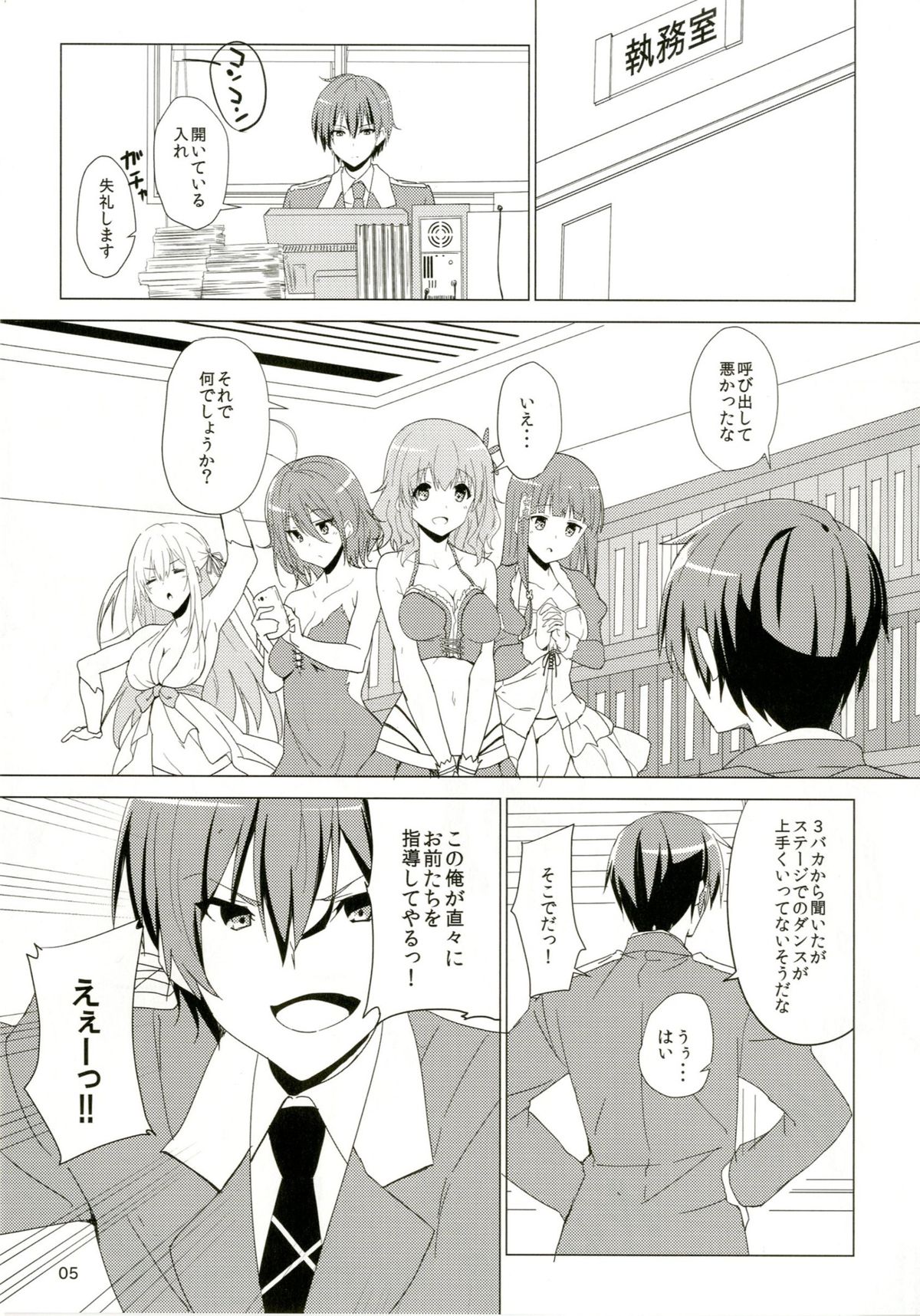 (C87) [咳寝 (咳寝はじめ)] エレメンタリオでイきましょう! (甘城ブリリアントパーク)