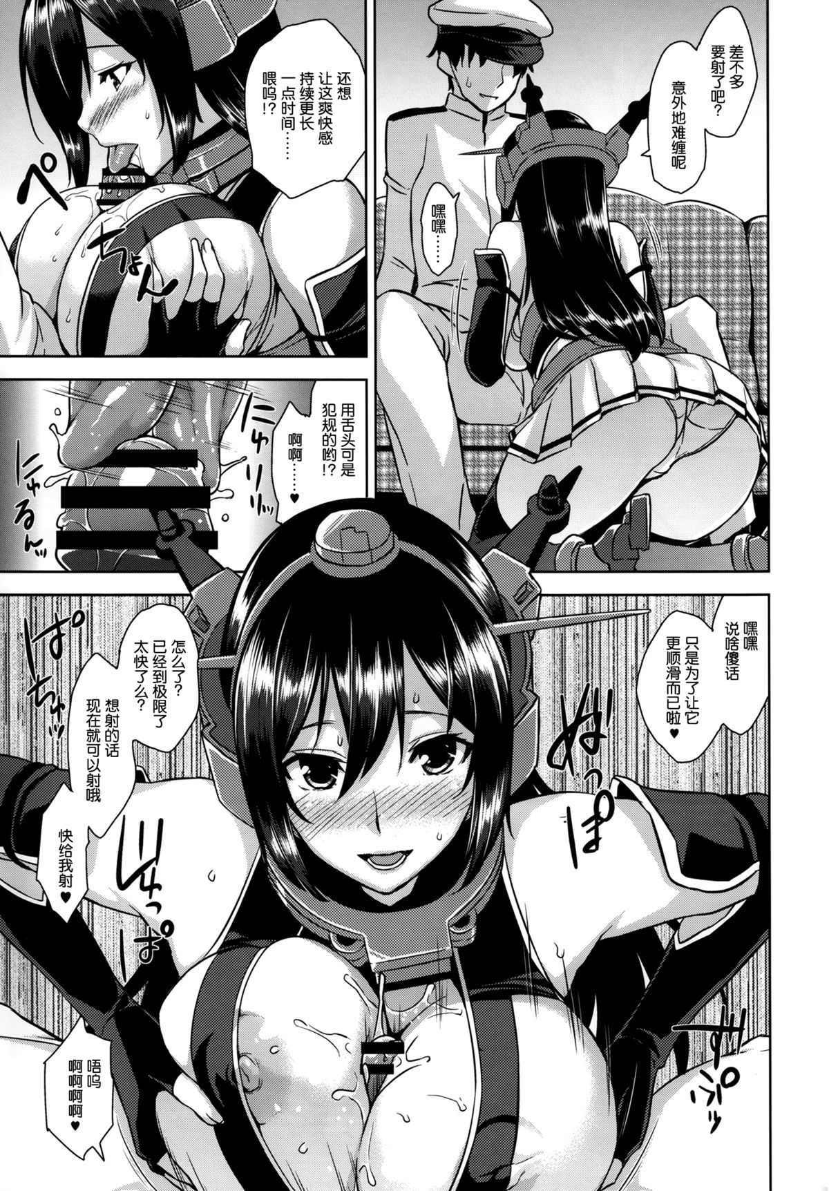 (C87) [Σ-Arts( 神毛物由宇 )] 戦艦トールガール (艦隊これくしょん-艦これ-) [中国翻訳]